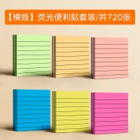 三木（SUNWOOD） 6683 便利贴 横线款75*75mm 12本/包 （单位:包） 彩色