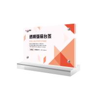 得印（befon） 1026 T型高清强磁台卡 横款 A6 5个/组(单位：组)