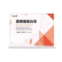 得印（befon） 1026 T型高清强磁台卡 横款 A6 5个/组(单位：组)
