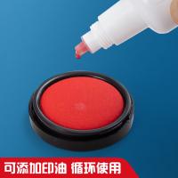 晨光（M&G） AYZ97523 秒干印台 70mm圆形(单位：个) 红色