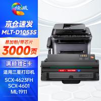绘威 MLT-D1053S 硒鼓 2500页 （单位:支） 适用三星ML1911 ML-1915 2525W SCX-4600 4601 4623F 4623FN SF-650 650P打印机 黑色