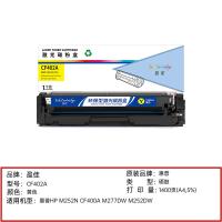 盈佳（Ink Cartridge） CF402A 激光碳粉盒 商专版带芯片1400页（单位：个）适用于惠普HP M252N CF400A M277DW M252DW  黄色