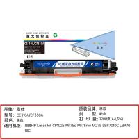 盈佳（Ink Cartridge） CE310A/CF350A 激光碳粉盒 商专版 带芯片1200页（单位：个）适用于惠普HP LaserJet CP1025 M175a黑色