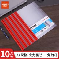 优必利 1261 抽杆夹 10只/包 （单位:包） 红色