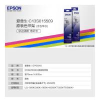 爱普生（EPSON） S015509 色带架 13mm（单位：根）（适用机型：LQ-300K/300K+/300K+Ⅱ/580K/580K+/1600K）黑色