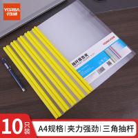 优必利 1261 抽杆夹 10只/包 （单位:包） 黄色