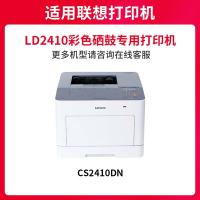 京呈 LD2410 硒鼓 6000页 （单位:支） 适用CS2410DN 黑色