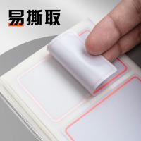 晨光（M&G） YT-01 手写标签纸 76*51mm 20枚/包 （单位:包） 红框白底