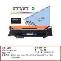 盈佳（Ink Cartridge） W2080A 118A 激光碳粉盒 商专版带芯片1000页（单位：个）适用于惠普 HP Color Laser 178nw/179fnw/150a/nw 黑色
