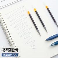 晨光（M&G） 中性笔芯 G-5 0.5mm按动式 20支/盒 (单位:盒) 墨蓝色