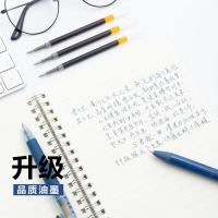 晨光（M&G） 中性笔芯 G-5 0.5mm按动式 20支/盒 (单位:盒) 墨蓝色