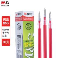 晨光（M&G） MG6102 笔芯 0.5mm 子弹头 20支/盒 （单位:盒） 红色