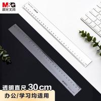 晨光（M&G） ARL96005 直尺 30cm （单位:把） 透明