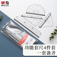 晨光（M&G） ARL96093 尺子套装 15cm直尺+三角尺*2+量角器  4件/套 （单位:套）