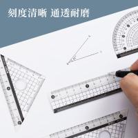 晨光（M&G） ARL96093 尺子套装 15cm直尺+三角尺*2+量角器  4件/套 （单位:套）