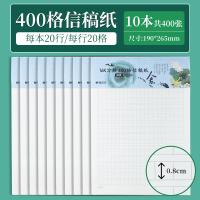 晨光（M&G） G16420B 记事本 16K/40张/400格 10本/包 （单位:包）
