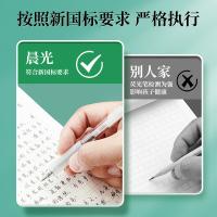 晨光（M&G） G16420B 记事本 16K/40张/400格 10本/包 （单位:包）