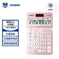 卡西欧（CASIO） JS-40B 计算器 14位显示 双电源 （单位:个） 樱花粉色