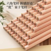 晨光（M&G） AWP30450 2B六角木杆铅笔 12支/盒(单位：盒)