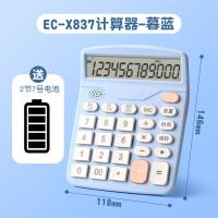 三木（SUNWOOD） EC-X837 计算器 单个装 （单位:个） 幕蓝