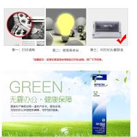 爱普生（EPSON） C13S015634 原装色带架 色带 带架规格（mmxm） 13mm*10m （单位:支） 适用LQ-520K/LQ-300KH