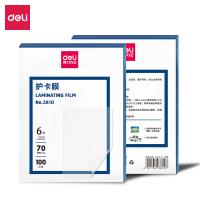 得力（deli） 3810 护卡膜 70mic 100片/盒（单位：盒）透明色