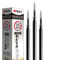 晨光（M&G） MG6128 中性笔 0.7mm 20支/盒(单位：盒) 黑色