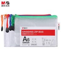 晨光（M&G） ADMN4286 网格拉链袋 A6 10个/包(单位：包) 颜色随机