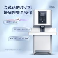 得力（deli） 14660S 自动财务装订机 装订厚度50mm（单位：台）白色