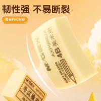 晨光（M&G） AXP96387 4B橡皮擦 72块/盒(单位：盒)