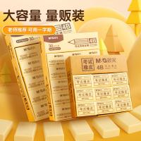 晨光（M&G） AXP96387 4B橡皮擦 72块/盒(单位：盒)