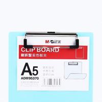 晨光（M&G） ADM95370 耐折型板夹 A5  (单位：个 )蓝色