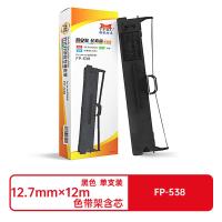 扬帆耐立（YFHC） FP-538 色带架 12.7mm×12m（单位：支）（适用机型：映美 FP530KIII 530KIII+ 530KIII Pro 530KIII Pro+ 620K+ 630K+）黑色