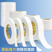 晨光（M&G） AJD97391 双面泡棉胶带 36mm*5y(单位：卷)