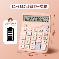 三木（SUNWOOD） EC-X837 计算器 单个装 （单位:个） 樱花粉