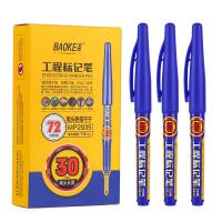宝克（BAOKE） MP2935 记号笔 12支/盒 （单位:盒） 蓝色