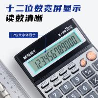 晨光（M&G） ADG98715 计算器 语音型(单位：台)