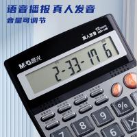晨光（M&G） ADG98715 计算器 语音型(单位：台)