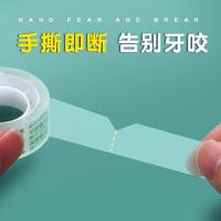 晨光（M&G） AJD97321 胶带 高透易撕18mm*14y 8卷/筒 （单位:筒） 透明