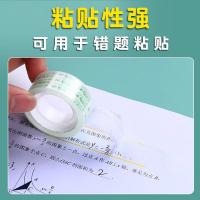 晨光（M&G） AJD97321 胶带 高透易撕18mm*14y 8卷/筒 （单位:筒） 透明