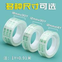 晨光（M&G） AJD97321 胶带 高透易撕18mm*14y 8卷/筒 （单位:筒） 透明