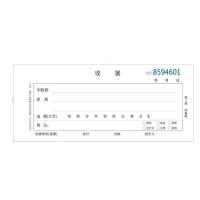 西玛（SIMAA） 8014 三联单栏 175*75mm 无碳复写 自带垫板 单本连号设计 手写收据（单位：包）