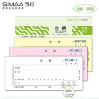 西玛（SIMAA） 8014 三联单栏 175*75mm 无碳复写 自带垫板 单本连号设计 手写收据（单位：包）