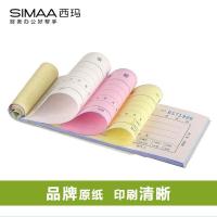 西玛（SIMAA） 8014 三联单栏 175*75mm 无碳复写 自带垫板 单本连号设计 手写收据（单位：包）