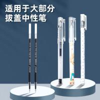 晨光（M&G） 0.5mm中性笔芯全针管替芯 MG6150 20支/盒 (单位:盒) 黑色