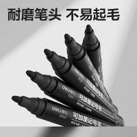 得力（deli） S552 思达可加墨记号笔 10支/盒（单位：盒）黑