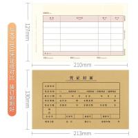 西玛（SIMAA） FM111 213*130mm 凭证封面（单位：包）