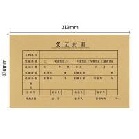 西玛（SIMAA） FM111 213*130mm 凭证封面（单位：包）