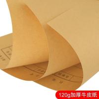 西玛（SIMAA） FM111 213*130mm 凭证封面（单位：包）