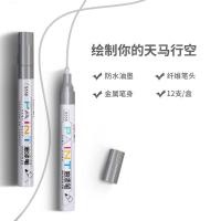 得力（deli） S558油漆笔 12支一盒（单位：盒） 银色